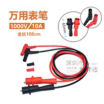 Universal meter pen digital multimeter clip line 4mm banana plug to crocodile clip power test line