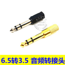 Electric piano electronic organ electronic drum adapter earphone adapter 6 5 Turn 3 5 earphone conversion plug