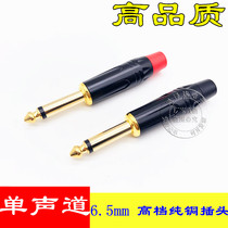 6 5MM welding head mono-Channel big two-core microphone mixer big two-core 6 35mm audio microphone plug