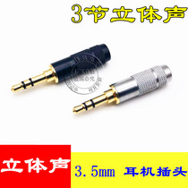  Gold-plated 3 5mm headphone stereo plug 3 sections welding head AUX connector repair DIY