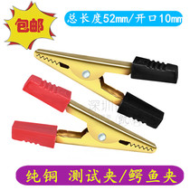 Alligator clip large pure copper thickened electrical clip power clip battery clip battery clip wire clip power test clip