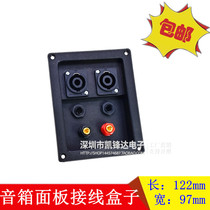 122x97mm speaker panel junction box 301 binding post 6 5mm socket four-core audio professional socket
