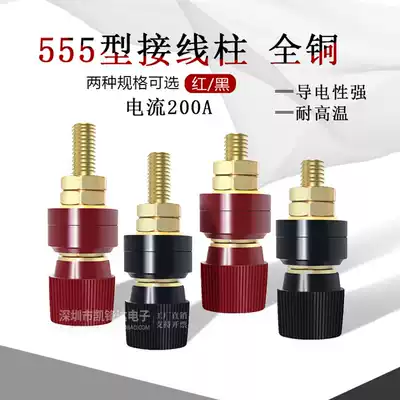 555 all copper terminal M8 8mm copper grounding post inverter lithium battery connector electric welding machine terminal