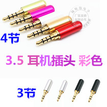 3 5 Four Section 3 5MM Headphone Welding Plug DIY Frosted Material Stereo 3 Section 4 Plug