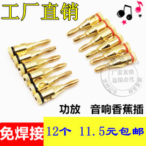 4MM gold-plated plug connector fever banana head audio speaker cable socket Horn Cable amplifier 12 12 yuan
