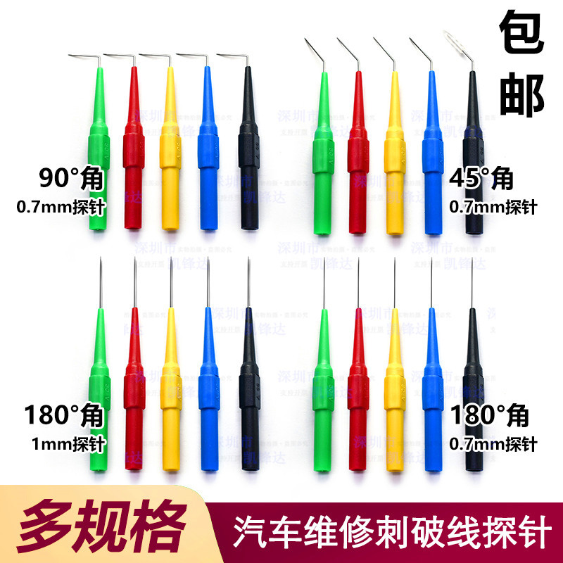 0.7Mm/1Mm Thick Probe Automotive Repair Test Piercing Wire Meter Probe Back Pin Multimeter Pen Pin Bent Pin 0.7Mm/1Mm Thick Probe Automotive Repair Test Piercing Wire Meter Probe Back Pin Multimeter Pen Pin Bent Pin