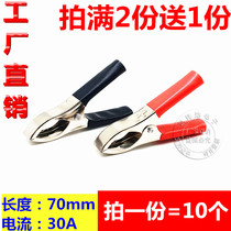 Battery clip alligator jacket clip electrical clip power supply clip battery clip battery clip power test clip