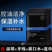 The actors oil-controlling moisturizing and hydrating carbon black facial mask cleanses brightens and shrinks pores balances water and oil moisturizes and protects men with oily skin.