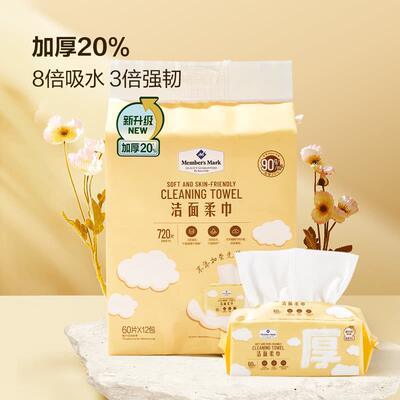 Sam MM Facial cleansing soft Towel, face towel, cotton soft towel, face towel, disposable face washing and wiping, dry and wet dual-purpose, 60 pieces