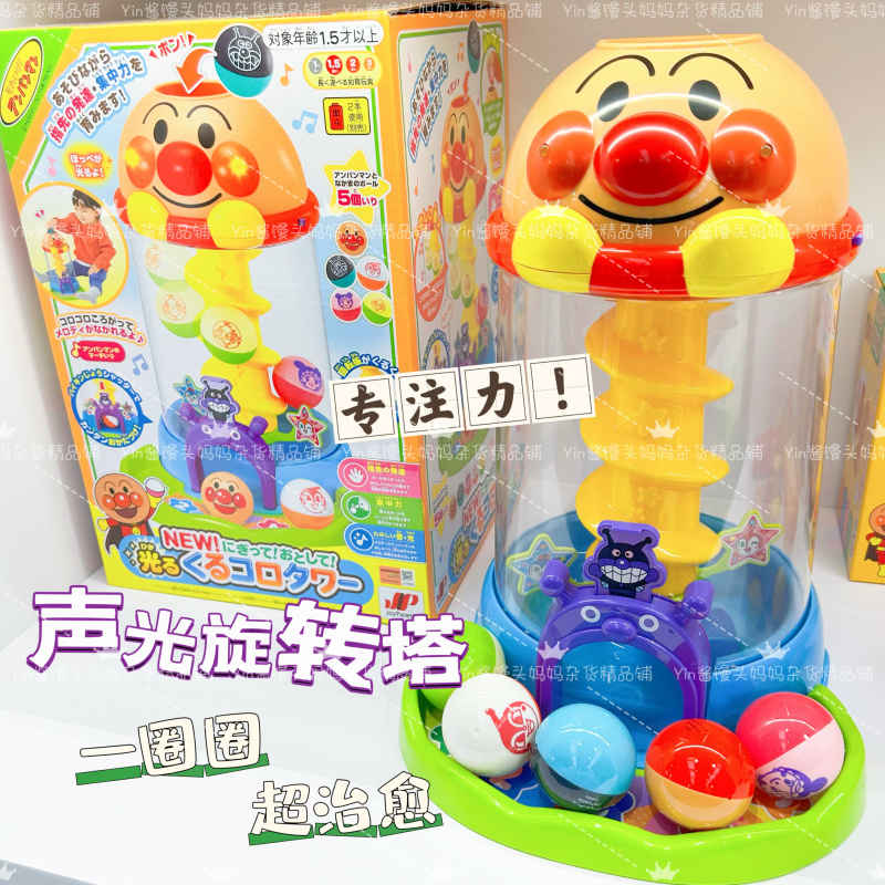 Anpanman Genuine Spinning Ball Rolling Tower Track Ball Baby Music Infant Early Education Finger Toy