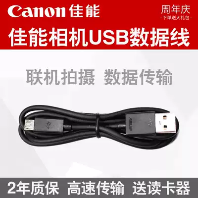 Canon EOS M5 M6 M50 M200 G7X2 G9X 850D 90D 200DII USB data cable