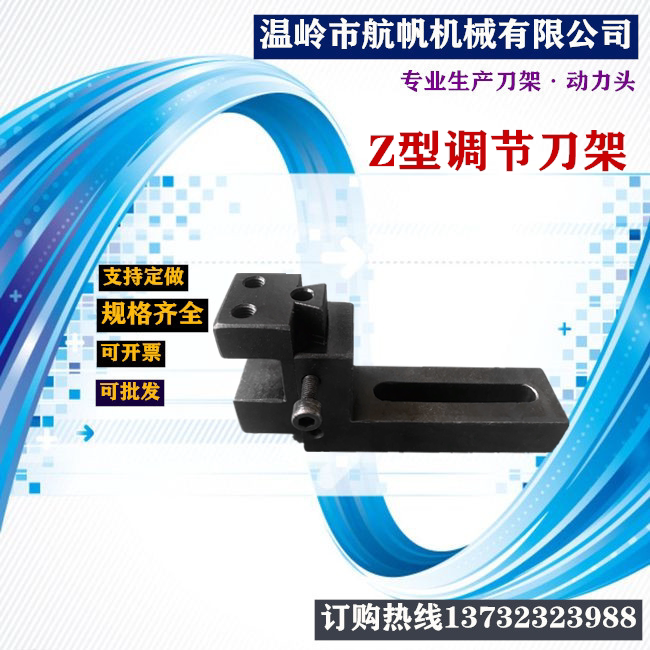 (navigation sail numerical control) manufacturer direct numerical control tool holder can move tool holder boring tool holder Z type knife holder car knife holder-Taobao