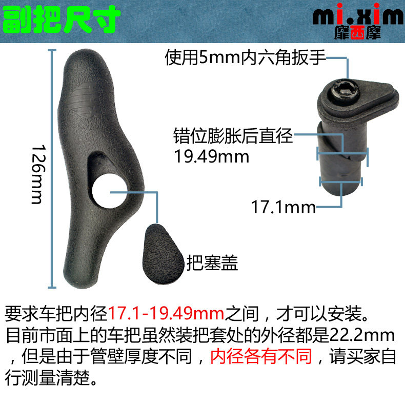 Poignées de vélo MIXIM - Ref 2338868 Image 24