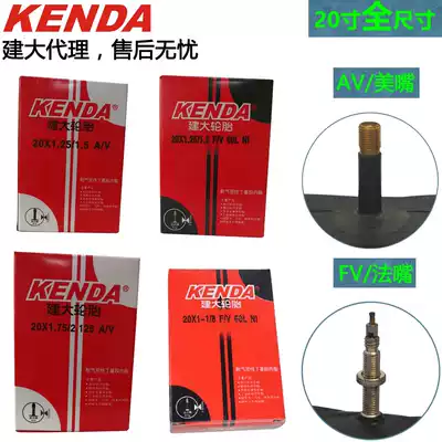 20-inch 406 451 KENDA folding inner tube 20*1-1 8 1 25 1 35 1 5 1 75 2 125