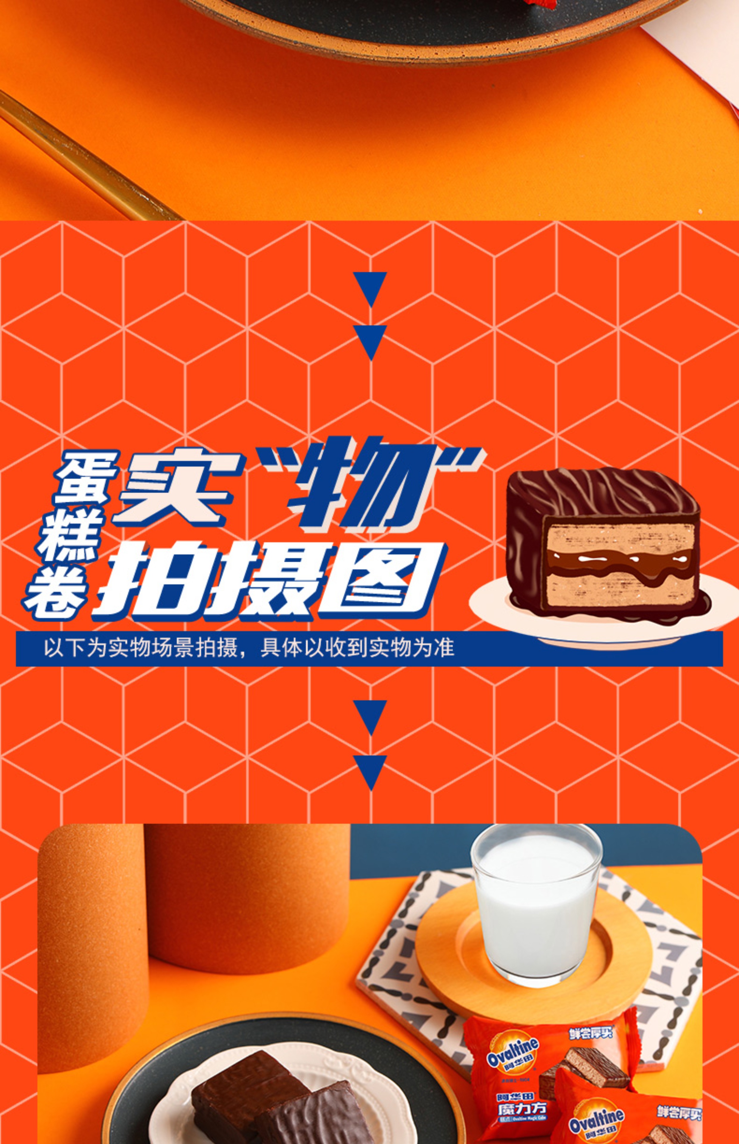 【中國直郵】 阿華田OVALTINE 鮮嚐厚買 阿華田魔力方巧克力派早餐蛋糕麵包可可風味 180g*1