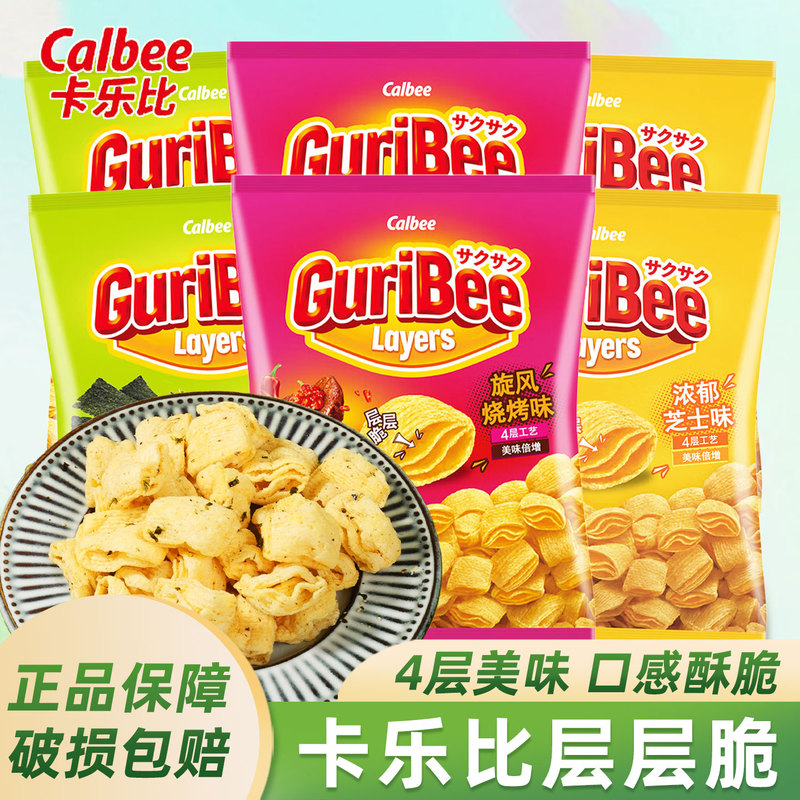 Calbee Guribee Layered Crispy Cheese Seaweed Bbq Flavor Corn Chips Snack for Binge-Watching and Leisure