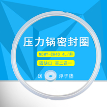 Midea electric pressure cooker sealing ring MY-LS40 CH40C PCD402B PCD401C PLZ401