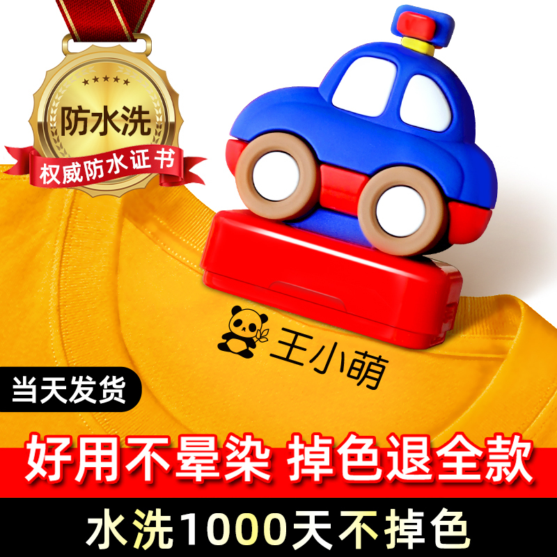 Traditional Chinese Kindergarten Name Stickers, English Name Stamps, Waterproof and Non-Fading, Kidsren's Clothing, School Admission and Kindergarten Supplies