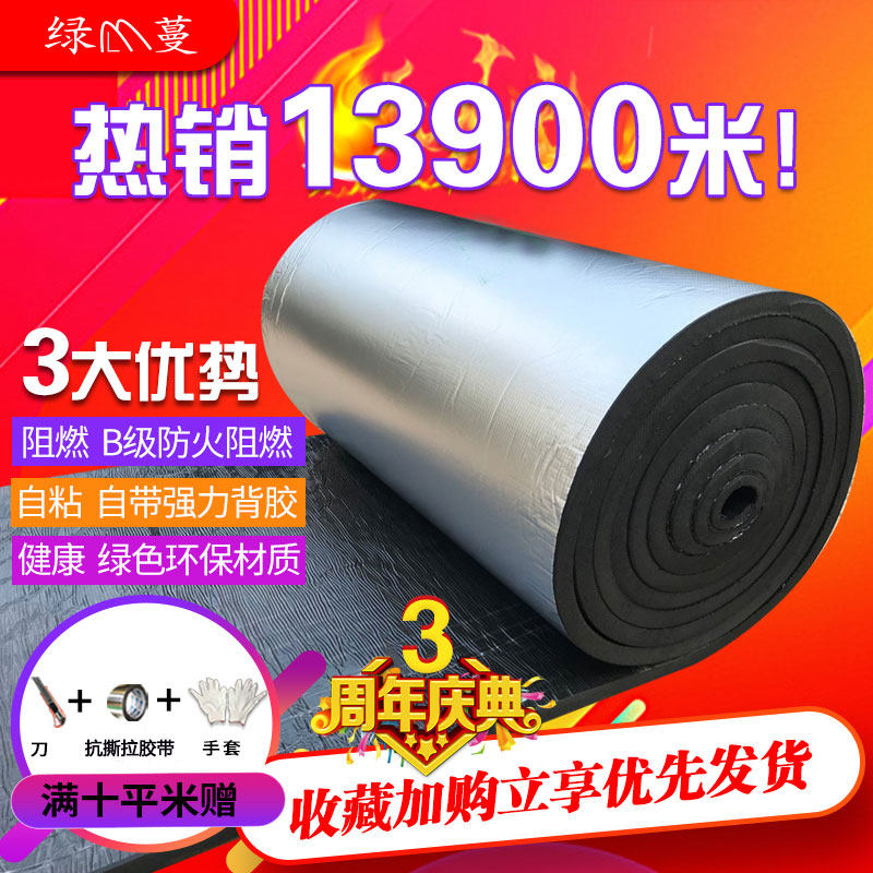 Heat insulation board High temperature rubber insulation cotton fireproof greenhouse roof insulation material Water pipe antifreeze insulation Self-adhesive