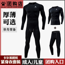Carmy Tight Fit Suit Mens Long Sleeve Speed Dry Jersey Plus Suede Soccer Bottom Fitness Clothes Kelme Training Clothing