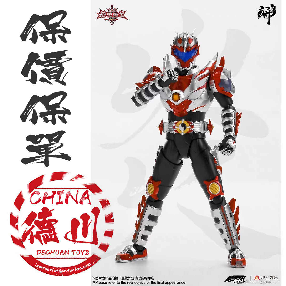 铠甲勇士炎龙侠- Top 500件铠甲勇士炎龙侠- 2025年10月更新- Taobao