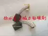 Yangzhou Jinli magnetic drill carbon brush Magnetic seat drill carbon brush promotion