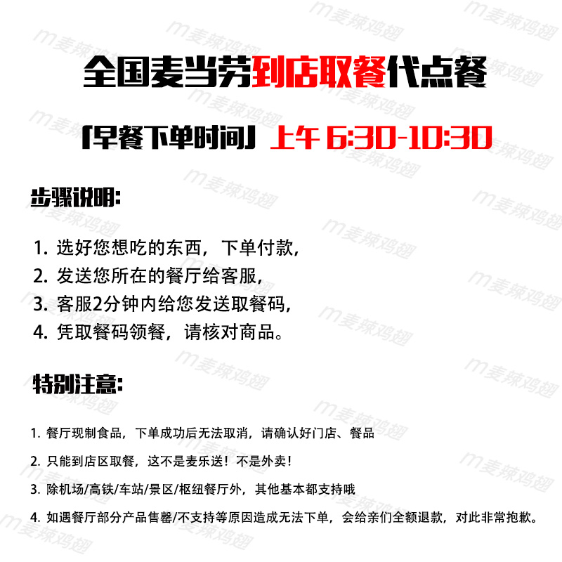 麦当劳早餐火腿扒图灵根香肠早安卷！这波早C晚A真的太香了