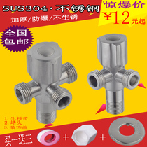 304 stainless steel angle valve one-in-two-out three-way stop valve Water separator dual-use washing machine faucet double switch