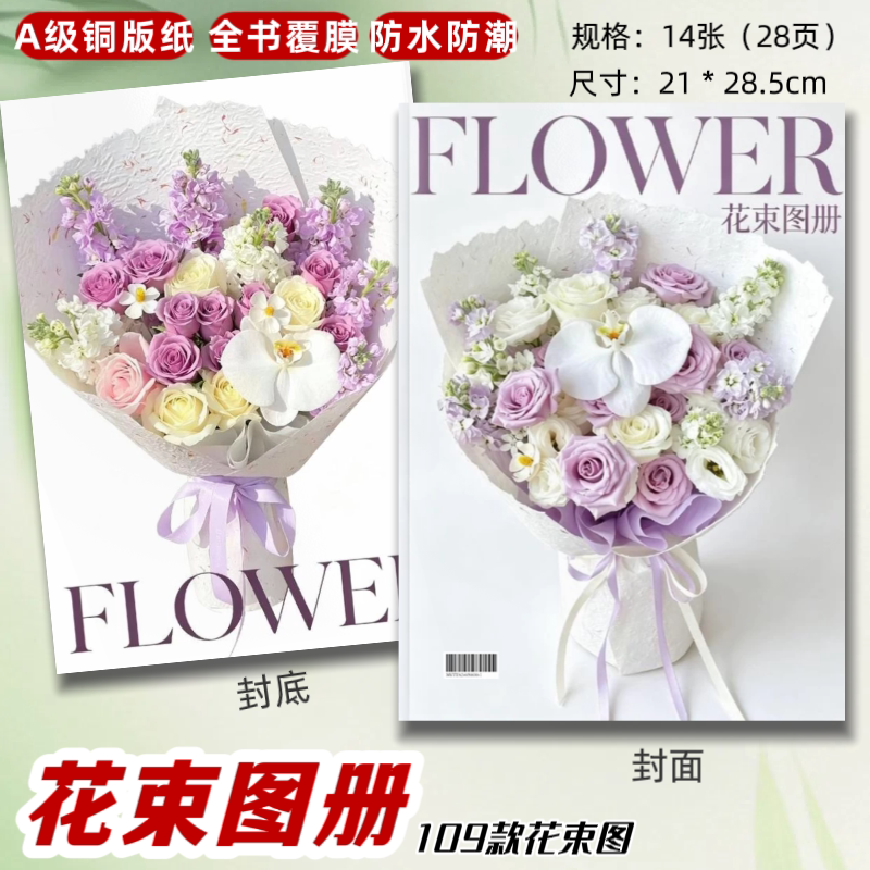 New Flower Shop Order Album, Bouquet, Wedding Car, Hand-Held Bouquet Album, Bouquet, Flower Car Pictures, Photo Album, Album New Flower Shop Order Album, Bouquet, Wedding Car, Hand-Held Bouquet Album, Bouquet, Flower Car Pictures, Photo Album, Album