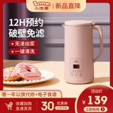 小浣熊 Mini Soymilk Machic