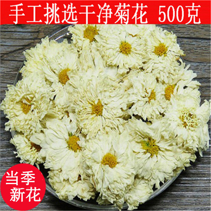 Chrysanthemum tea batch powder said 500g Bo chrysanthemum tea new goods non-premium fetal chrysanthemum king tribute chrysanthemum Hangzhou white chrysanthemum Chinese herbal medicine