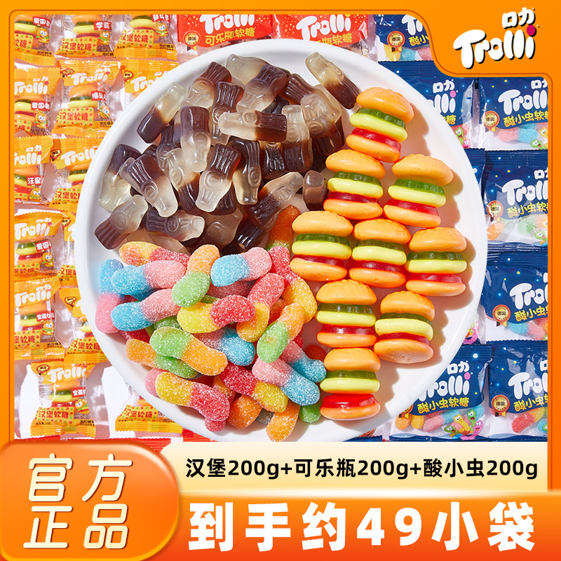 Imported juice Gummy Burger Sugar Picnic Fruit Sweet German Trolli Rubber Sugar