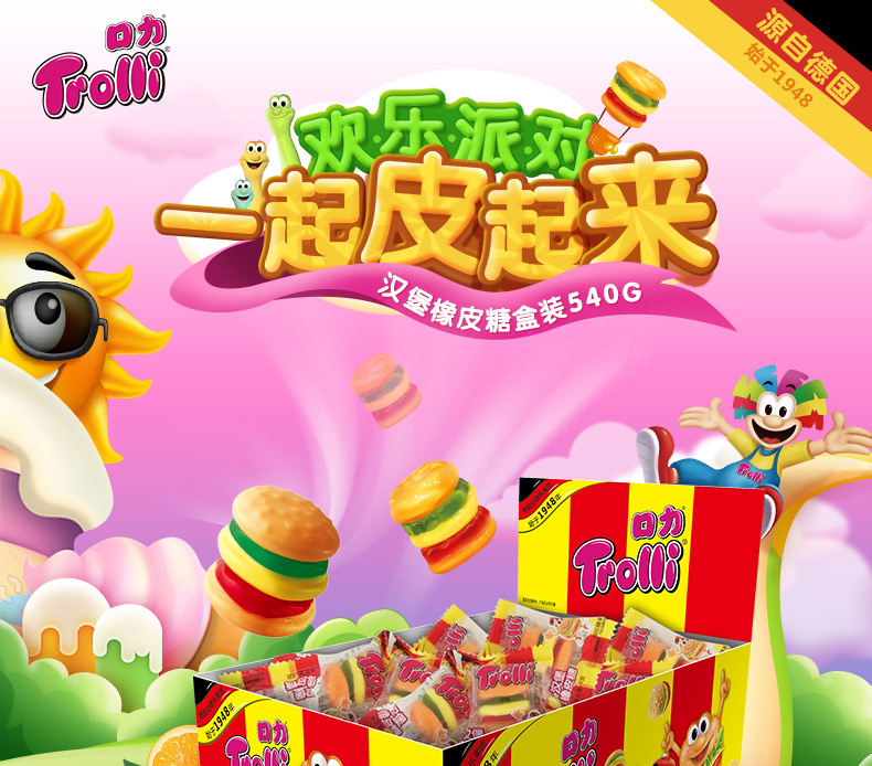 德国 口力 汉堡橡皮糖 540g 图1
