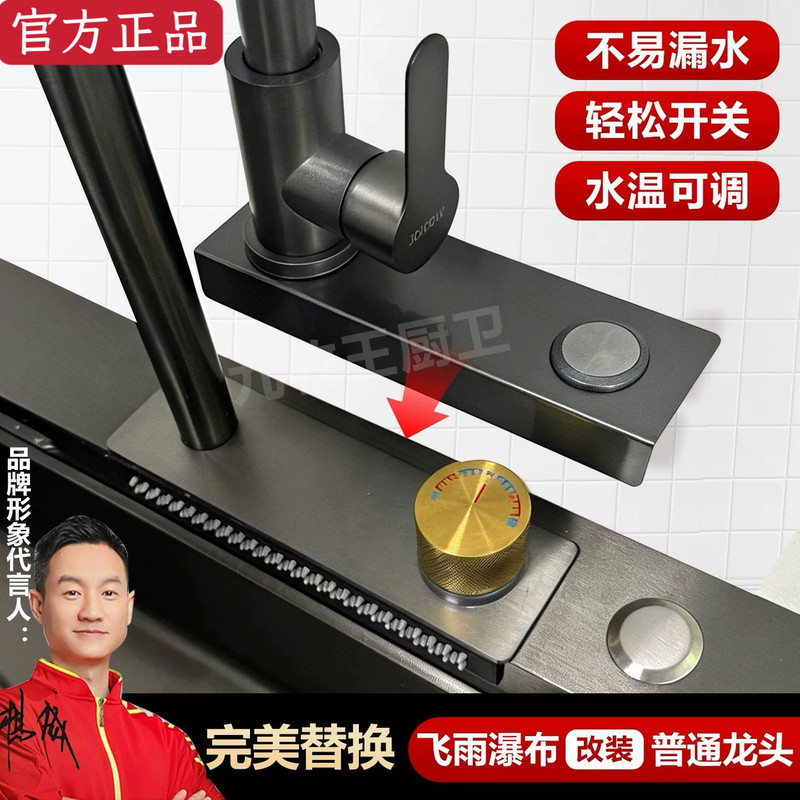 Raindance Waterfall Faucet Replacement, Special for the Same Size Kitchen Sink, Non-Destructive Installation, Modification, Leakage Replacement Accessories