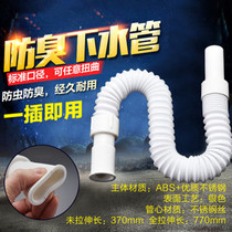 Anti-odor washbasin sewer wash basin sink sink drain hose fittings