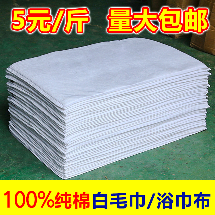 All-Cotton Machine Cleaning Cloth, Industrial Rag, Old Hotel Bath Towel, White Towel, Waste Cloth, Wiping Cloth, Lint-Free, Large, Oil-Absorbing, Water-Absorbing