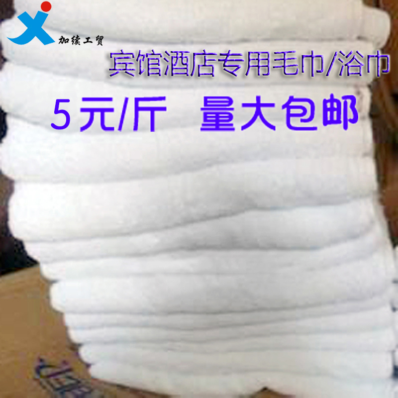 White Bath Towels, Machine Cleaning Cloths, Industrial Rags, Pure Cotton White Towels, Hotel White Bed Sheets, Old Bath Towels, Waste Rags