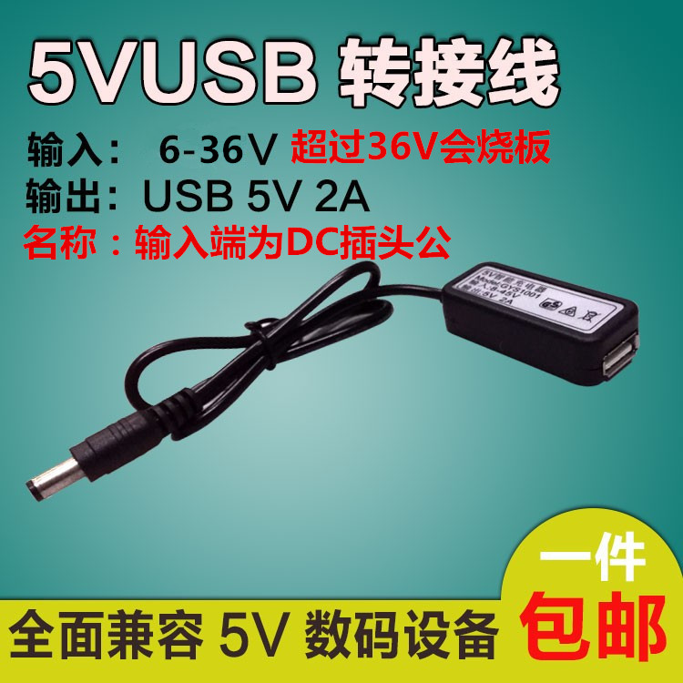 DC DC 6v12V24v36v Turn 5V Turn USb Mount Type Pressure Plate Module