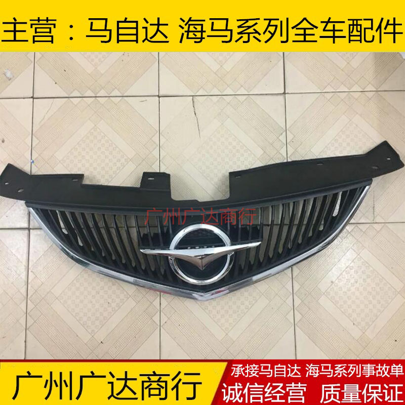 Решетка радиатора Haima 323 оригинальное качество