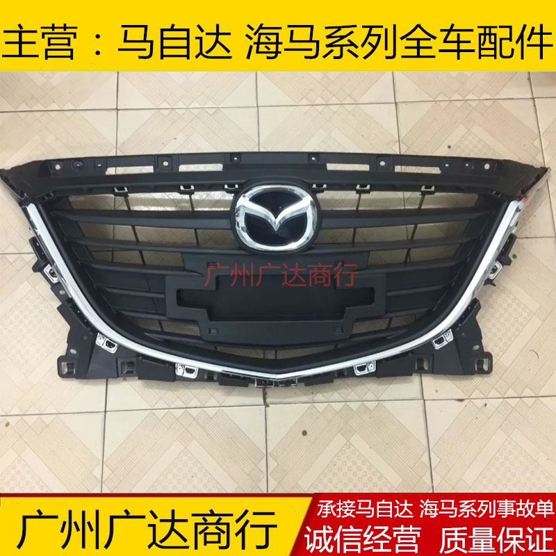 Решетка радиатора центральная Mazda Angkara (2013-2018)