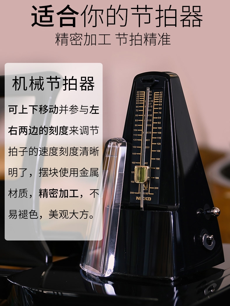 Japan NIKKO Nikon precision mechanical metronome imported piano Violin Guzheng Drum set Guitar