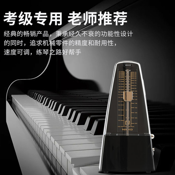 일본 NIKKO Nikon 정밀 기계 메트로놈 원래 수입 피아노 바이올린 guzheng 드럼 기타