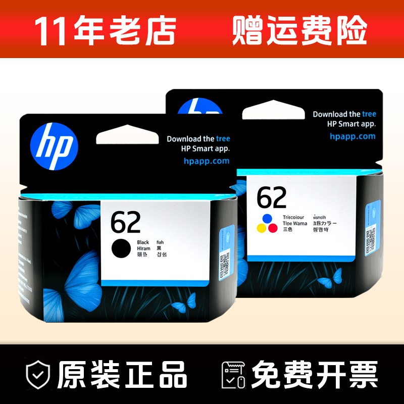 Suitable for Hp 62 Black Color Original 200 258 5540 5542 5740 7640 Printer Ink Cartridge XL