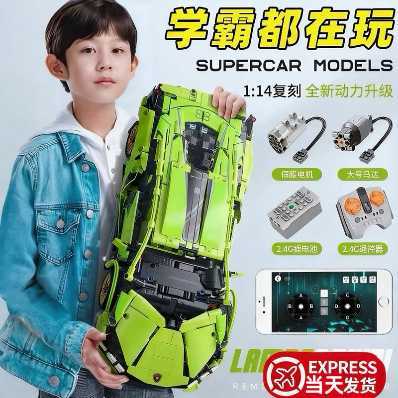 2026 New Model Lamborghini Building Block Remote Control Sports Car High-Difficulty Assembly Mechanical Set Educational Toy New Year Gift