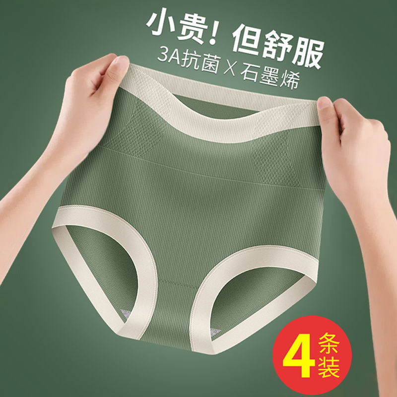 Untracked comfortable naked underpants pure cotton graphene antibacterial high waist and waist-ups and hips of peach