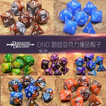 DND running group with acrylic dice fine sieve 7 sets of D20 finishing▲Sha Zabi tribe