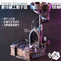 DND pure handmade luxury version of the castle sieve tower dice tower colored boutique custom limited edition ▲Sazabi Tribe