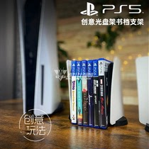 PS5主机模型 光盘架书档 收纳陈列支架▲沙扎比部落