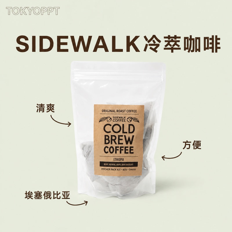 Japan Sidewalk Coffee Cold Brew Coffee 60g, Same Style as Edison Chen's Little Monkey, Authentic Japanese Product