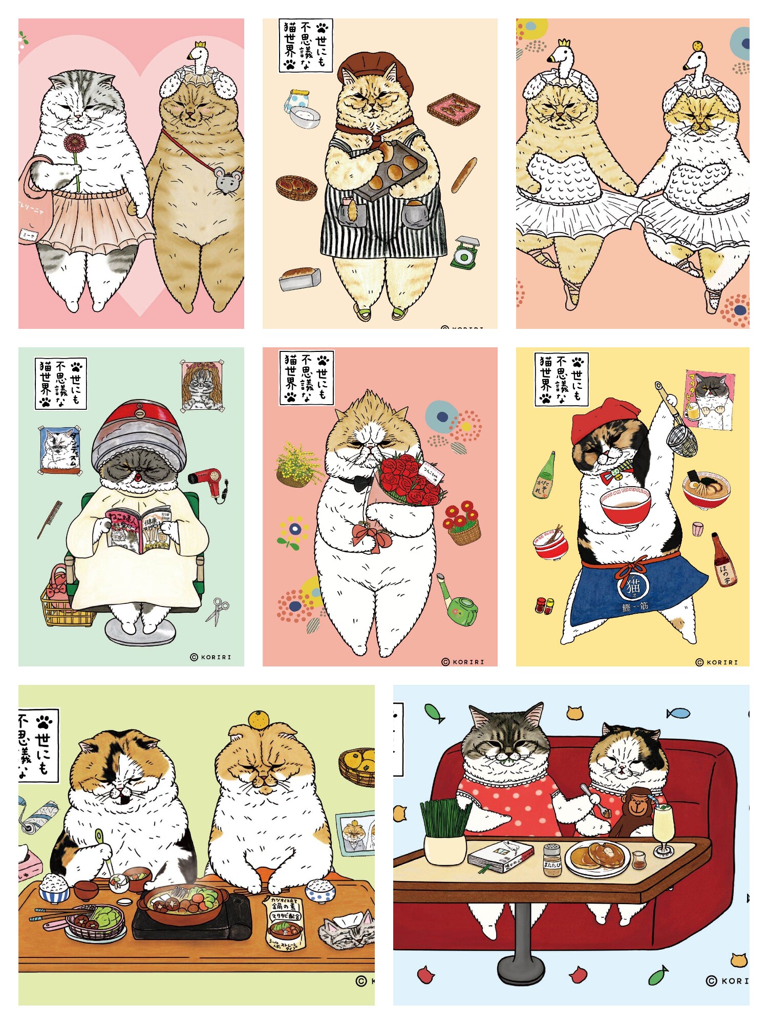 (Spot) Koriri Puzzle The Incredible Cat World 70 Pieces